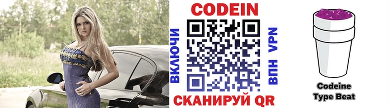 где продают наркотики  Козловка  Кодеин Purple Drank 