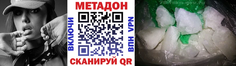 МЕТАДОН methadone blacksprut Козловка купить
